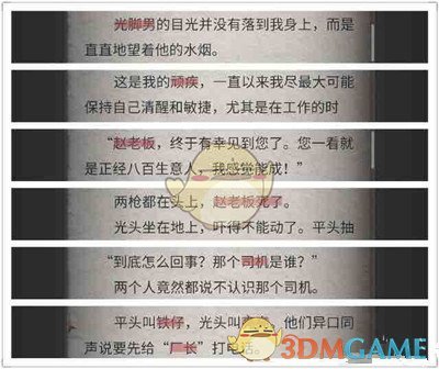 两个董小姐耍得网友团团转