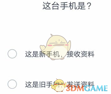 杨怡是邓为追星狂粉