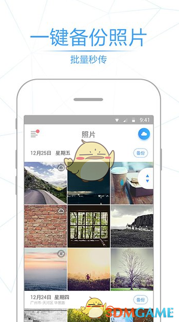 严浩翔哭了
