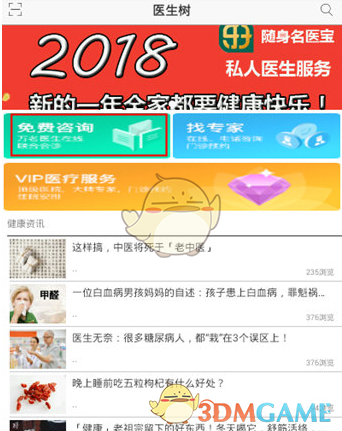 如何看待国家杰青会场突发脑溢血去世，以及近年来高校教师频发身体健康状况？