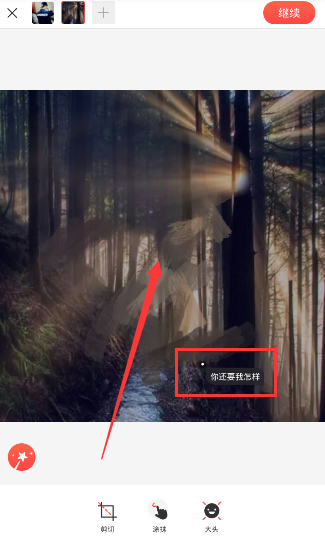 张杰在定海神针舞台唱一生所爱