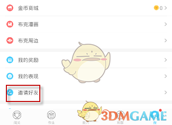 巴菲特股东大会点名感谢库克