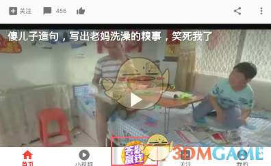 最佳损友翻唱